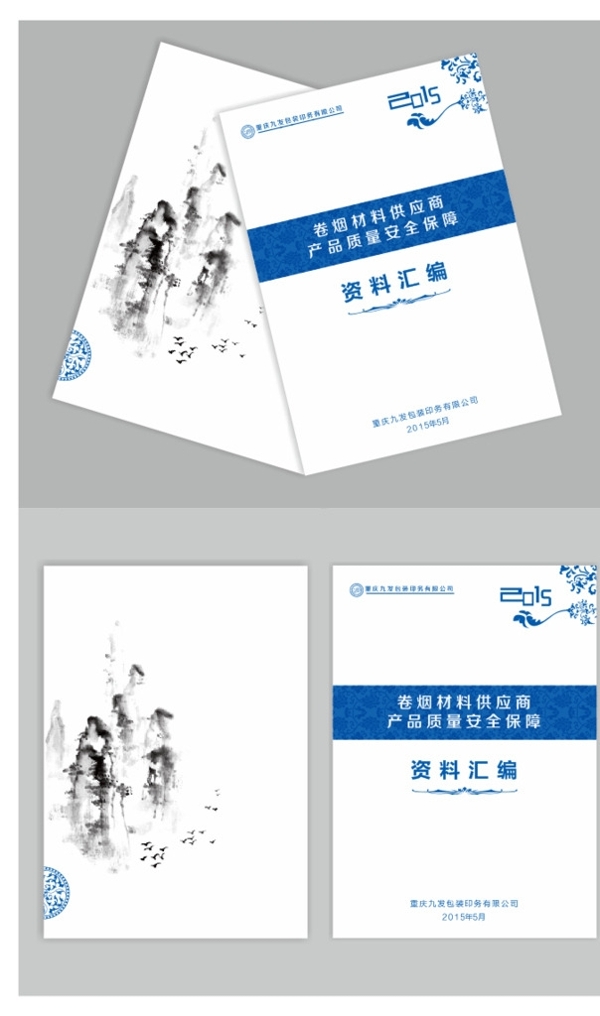 標書封面