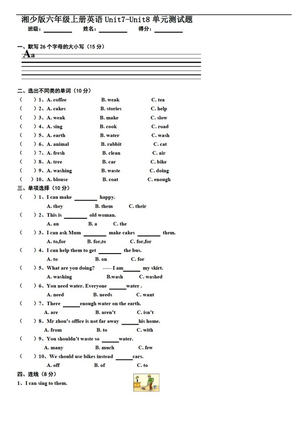 六年級上英語上冊Unit7Unit8單元測試題