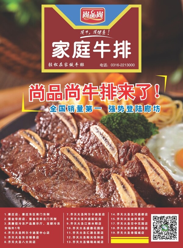 牛排單頁圖片
