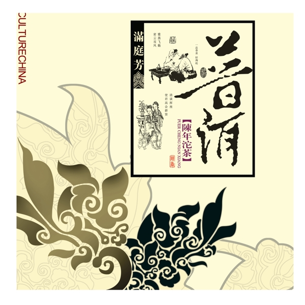 茶包裝