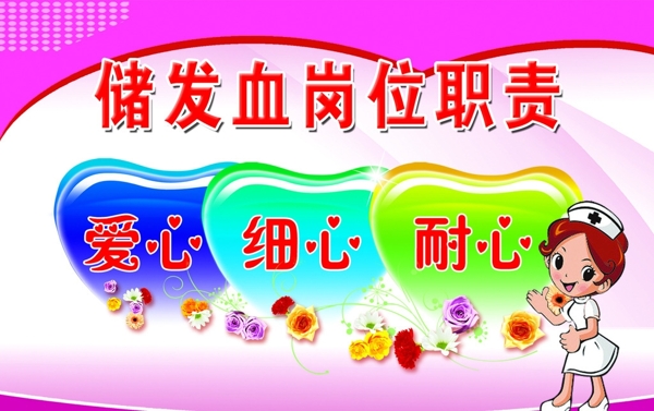制度