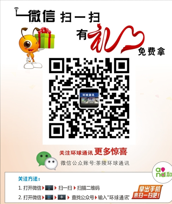 微信掃一掃