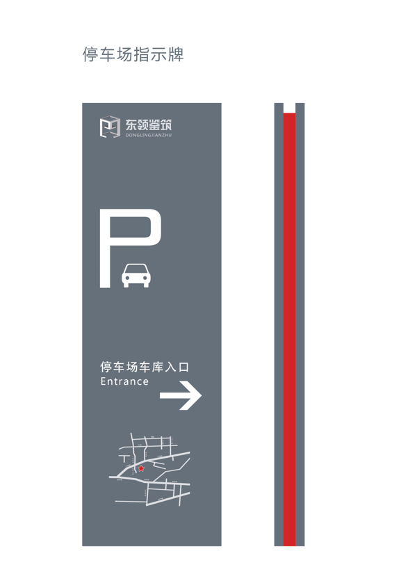 導示牌設計