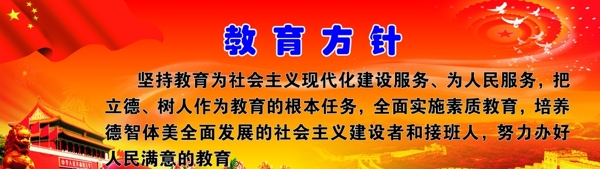 教育方針改圖片