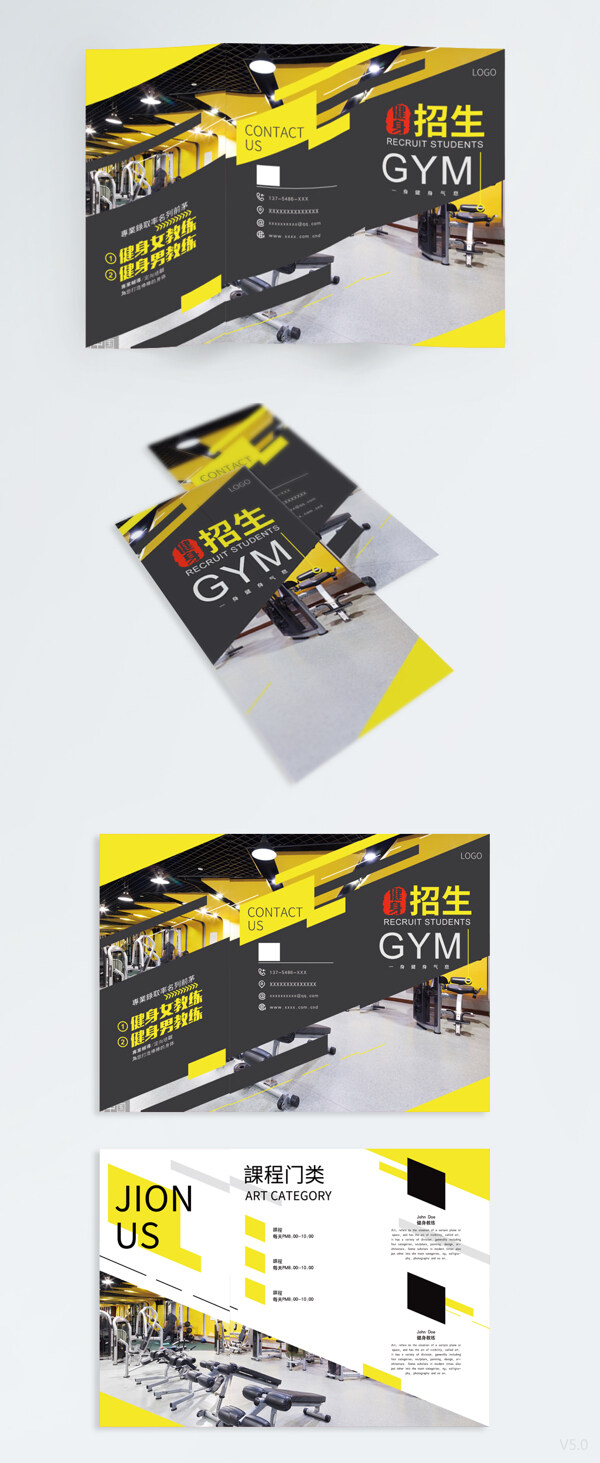 大氣簡(jiǎn)約健身房三折頁(yè)