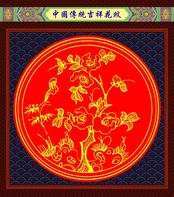 花紋圖片