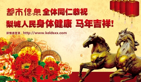 馬年素材下載