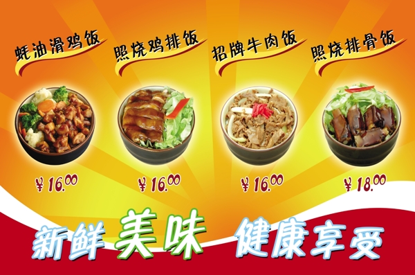 餐饮菜谱