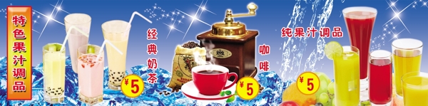 飲料店廣告