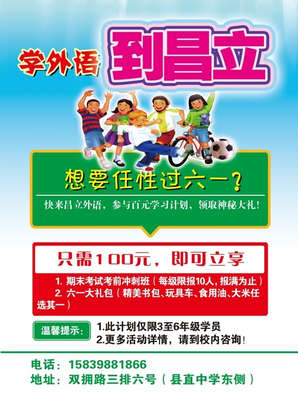 招生彩頁圖片