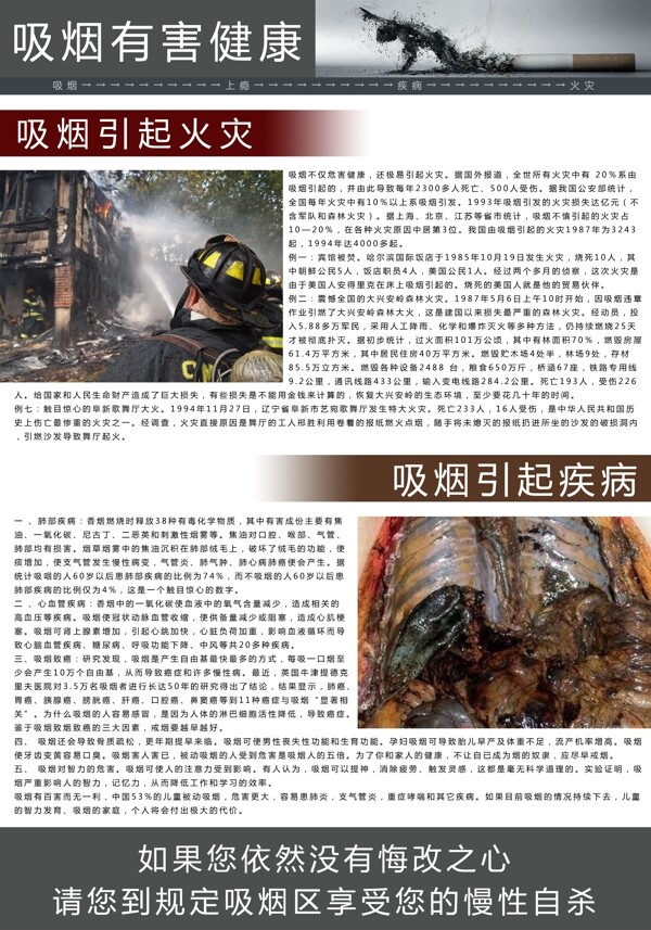 吸煙有害健康