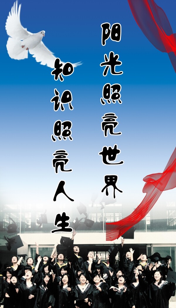 學(xué)校展板圖片