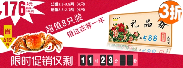 淘寶促銷海報