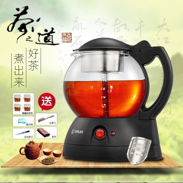 煮茶器中国风主图设计
