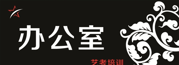 門(mén)牌
