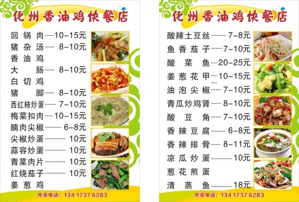 菜單