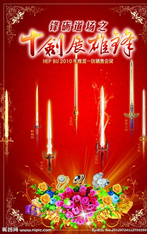花店海報(bào)圖片