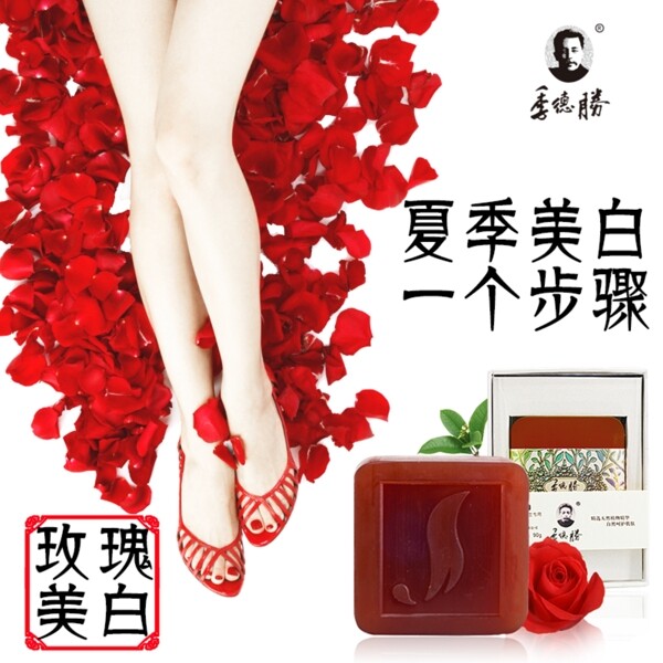 淘寶美白直通車
