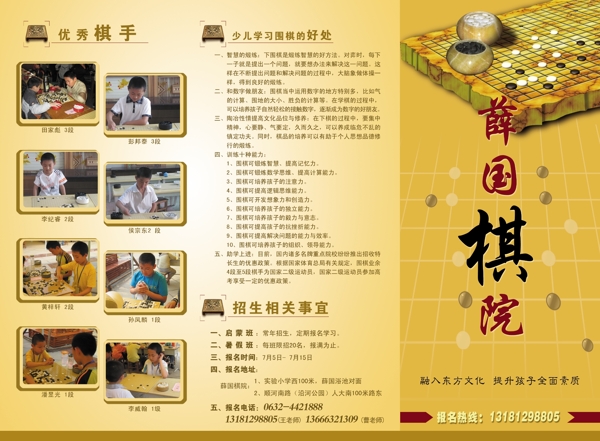 招生宣傳頁(yè)圖片