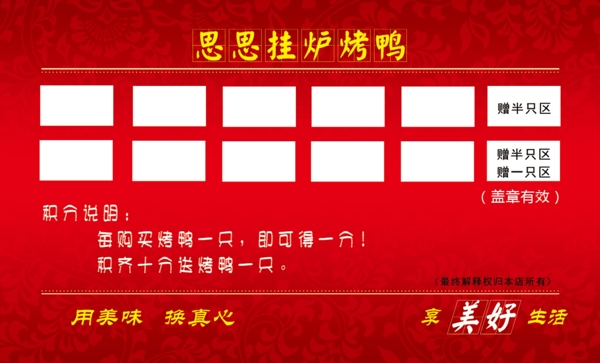 積分卡