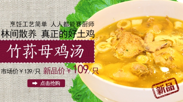 雞湯首頁圖