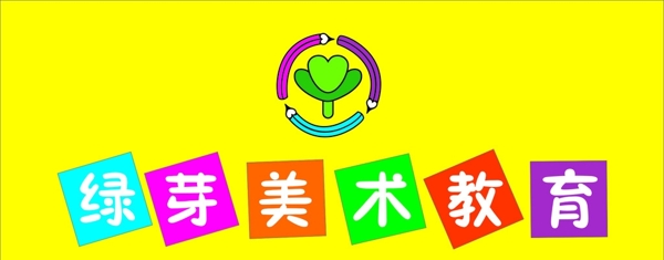 美術(shù)教育