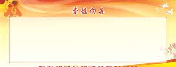 模范
