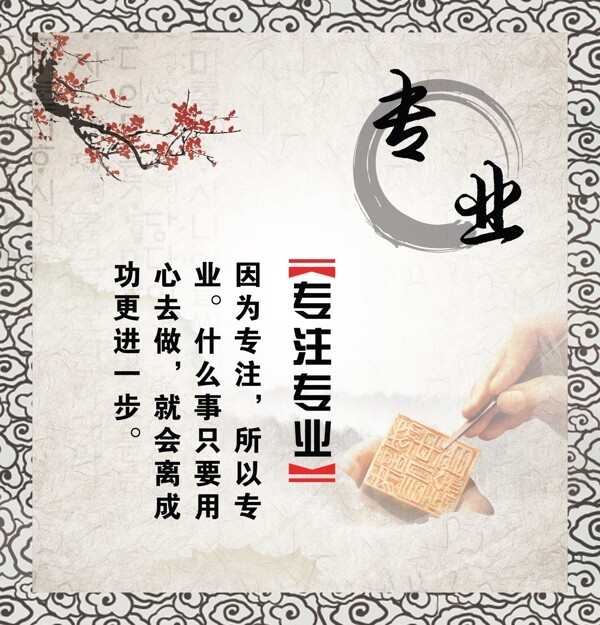 专业
