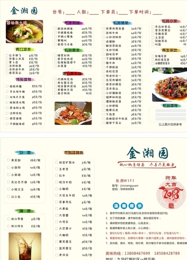 菜單