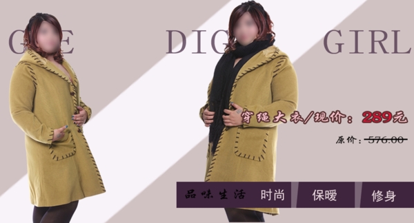 毛呢活動海報