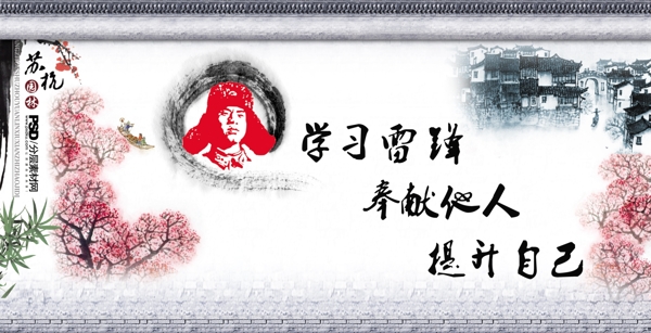 雷鋒宣傳畫圖片