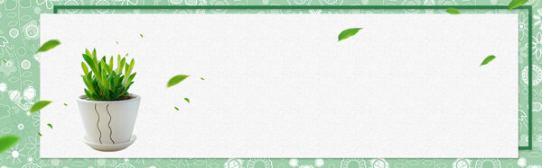 清新植物淘宝全屏banner背景
