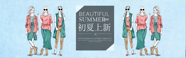 新初夏女裝上新banner