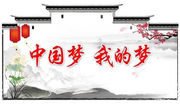 中國夢圖案