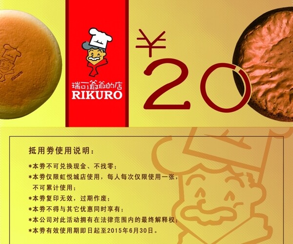 现金劵图片