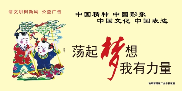 夢(mèng)想公益廣告