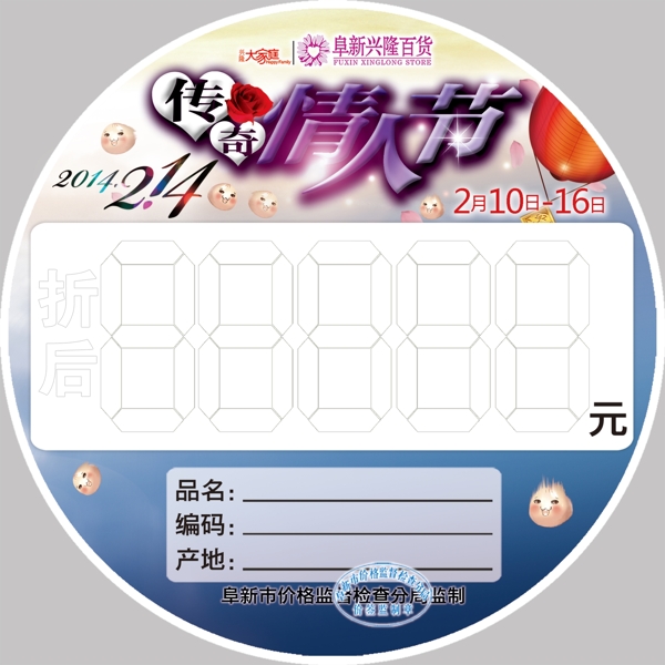 情人節(jié)原帖