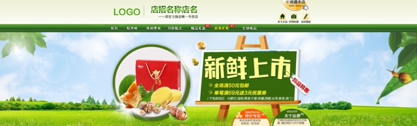 淘寶首頁海報圖片