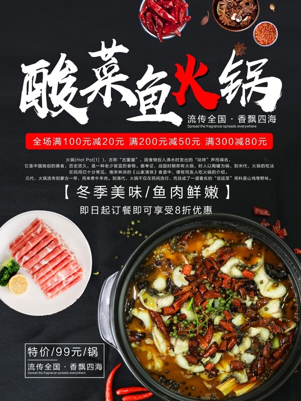 火鍋