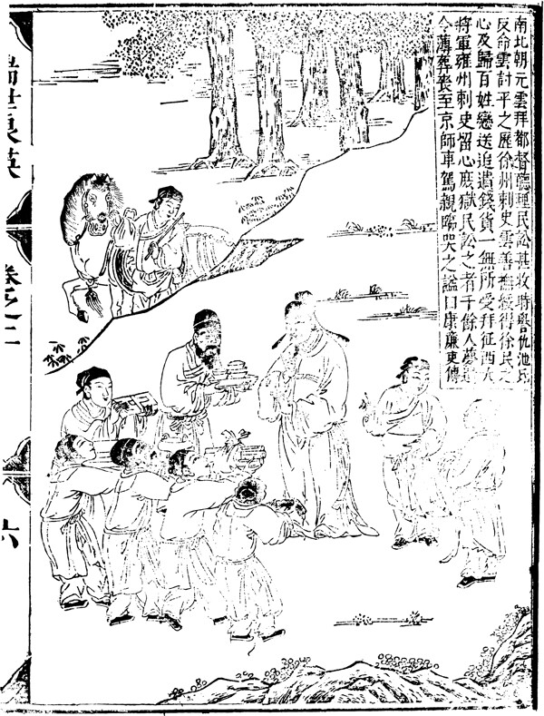古版畫教化類人物畫矢量EPS格式0030