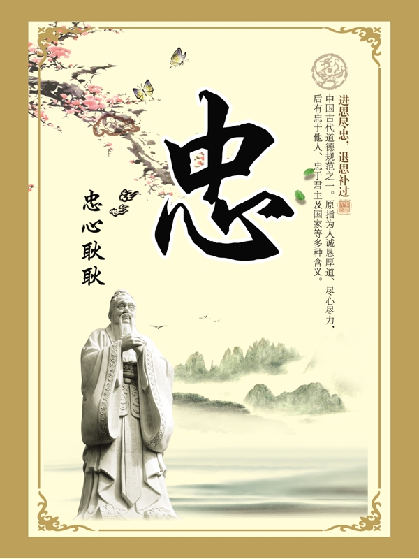 道德大講堂矢量素材