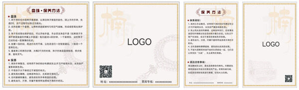 工藝品保養(yǎng)卡