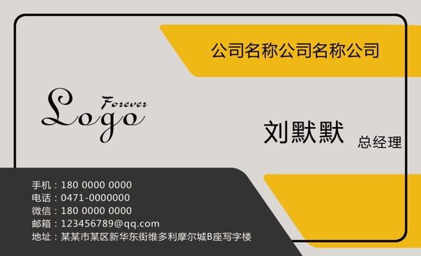 名片設(shè)計(jì)