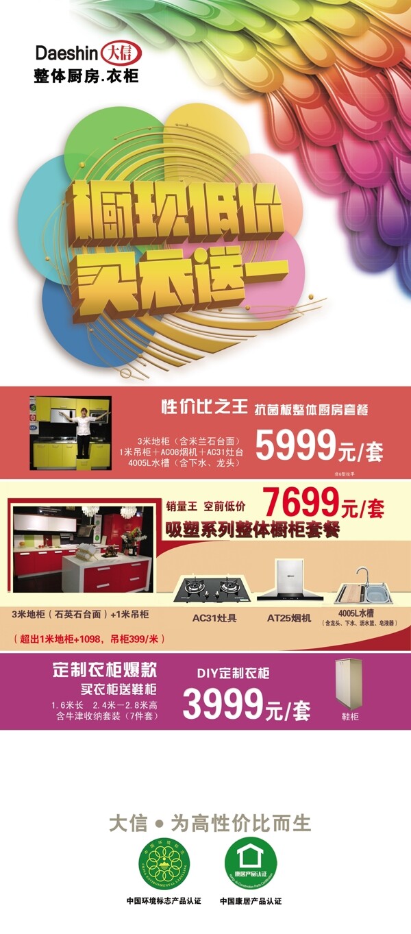 櫥柜展架