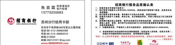 招商銀行