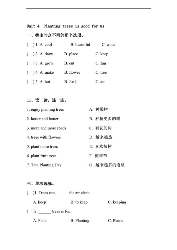 六年級(jí)下英語(yǔ)Unit4Plantingtreesisgoodforus課后練習(xí)