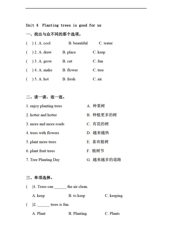 六年级下英语Unit4Plantingtreesisgoodforus课后练习