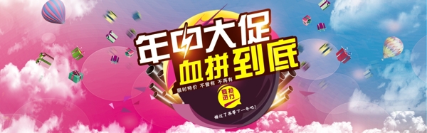 淘寶海報(bào)圖年中大促雙十一活動(dòng)圖天貓海報(bào)