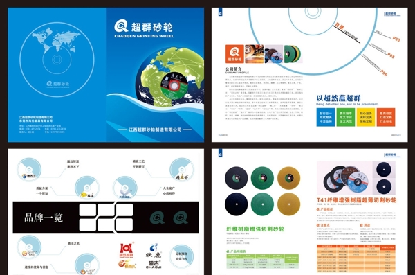 超群砂輪圖片