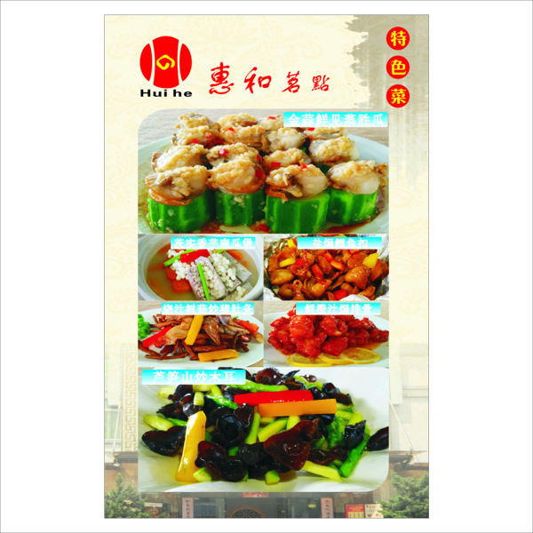 酒店海報(bào)